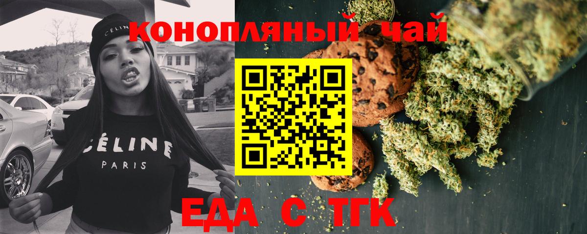 Canna-Cookies марихуана  Вход с VPN  Отрадное 