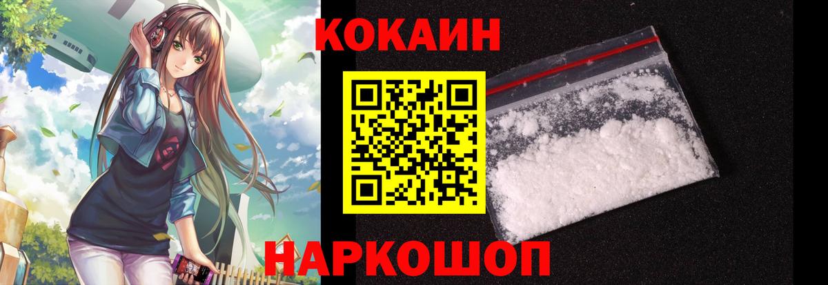 Кокаин 97% Отрадное