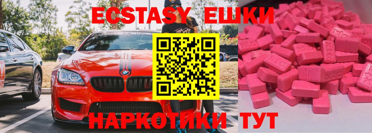 Ecstasy  Вход с VPN  Отрадное  ЭКСТАЗИ Дубай 