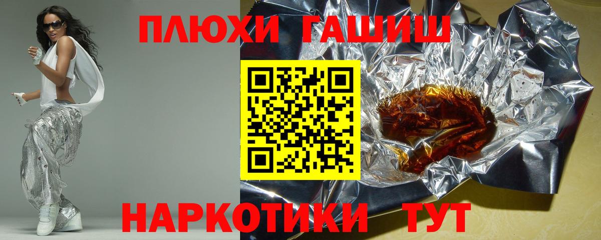 Гашиш хэш  Вход с VPN  ГАШИШ  Отрадное 