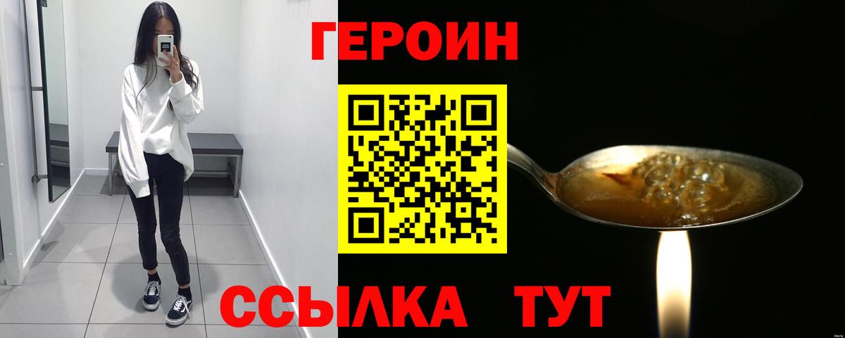 Героин афганец Отрадное