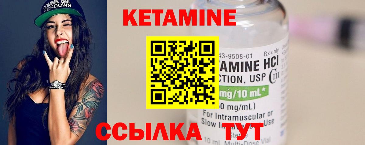 Кетамин ketamine  Вход с VPN  КЕТАМИН ketamine  Отрадное 
