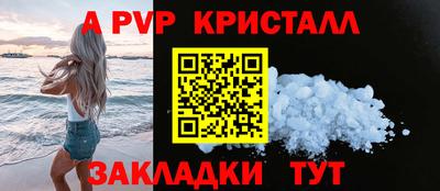 альфа пвп VHQ Славгород