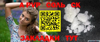 альфа пвп VHQ Славгород