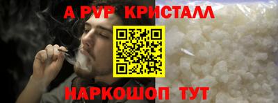 альфа пвп VHQ Славгород