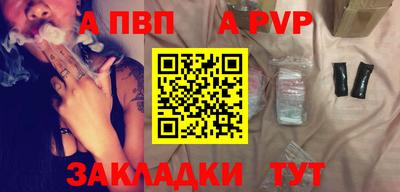 альфа пвп VHQ Славгород