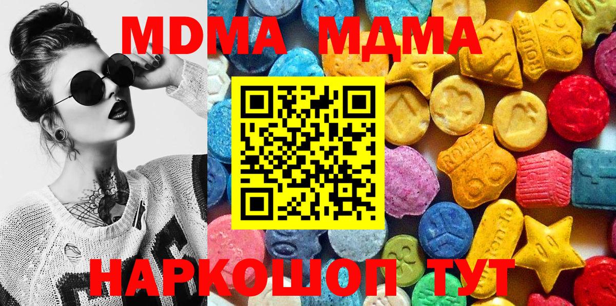 МДМА  Вход с VPN  Отрадное  МДМА VHQ  MDMA crystal 
