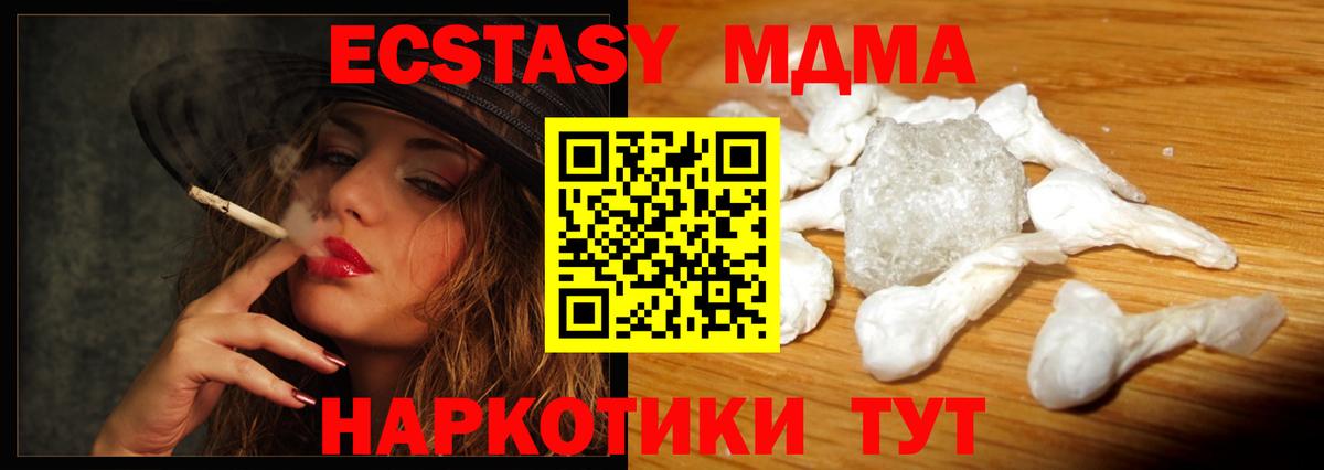 МДМА молли Отрадное