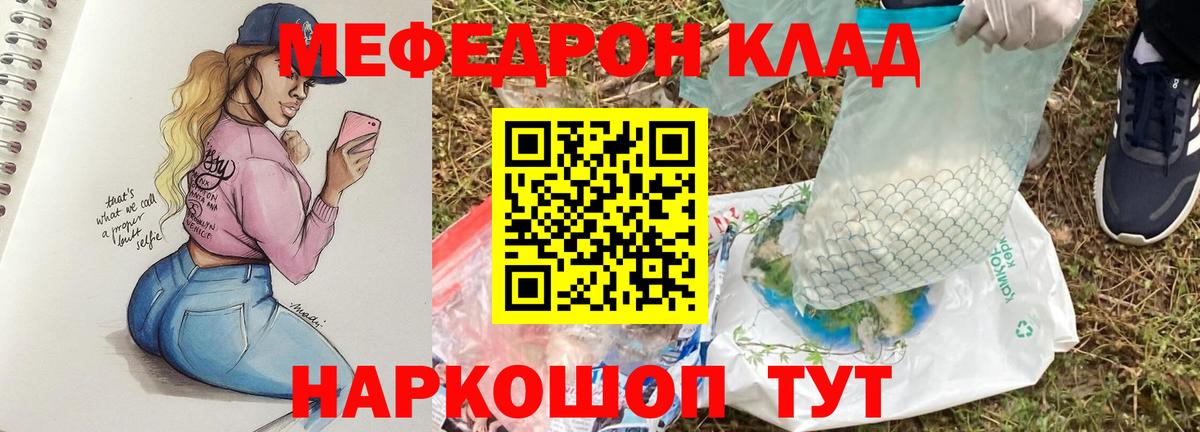 Отрадное  Мефедрон 4 MMC  Меф  Вход с VPN 