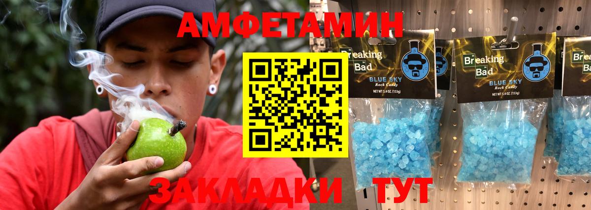 Метамфетамин мет Отрадное