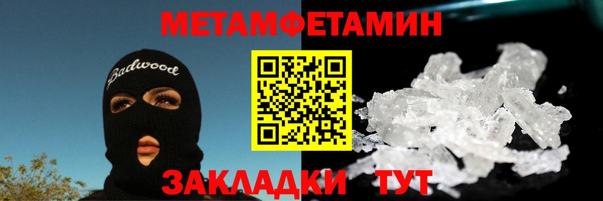 Первитин мет  Первитин мет  Вход с VPN  Отрадное 