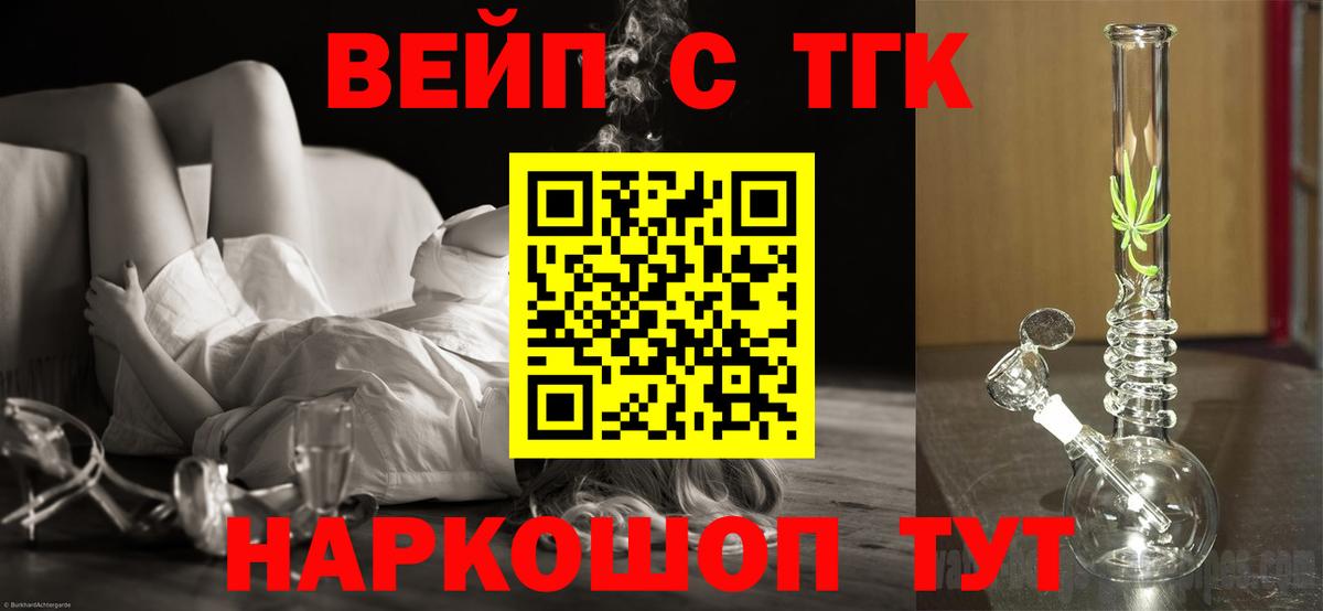 Отрадное  Дистиллят ТГК вейп  Вход с VPN 