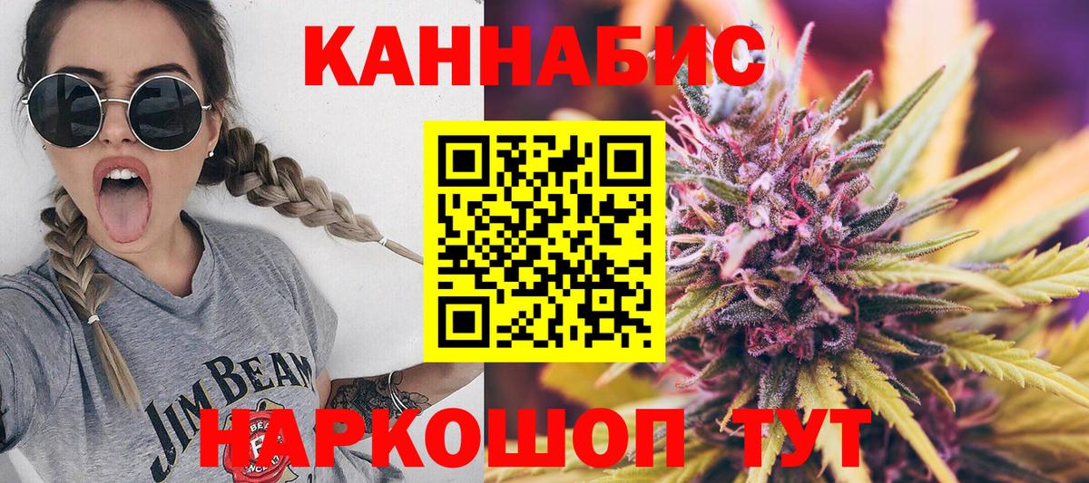 Канабис VHQ  Марихуана LSD WEED  Вход с VPN  Бошки марихуана индика  Отрадное 